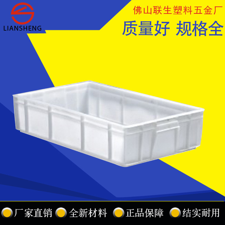 食品盒防静电塑料周转箱塑料周转箱 塑料储物箱7#厚面包箱